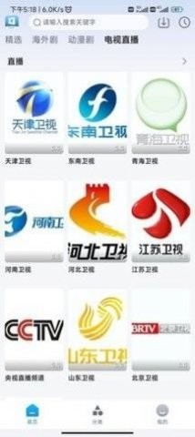 贵宾影院安卓版