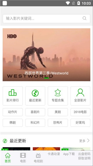 七汉美剧最新版app下载