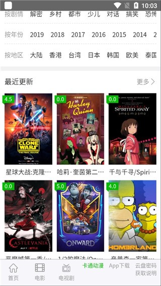 七汉美剧最新版app下载