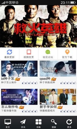 bt盒子种子搜索神器安卓版