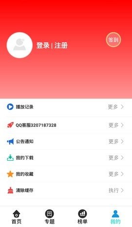 飞空精品影院安卓版