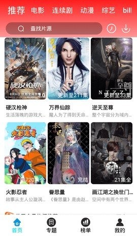 飞空精品影院安卓版
