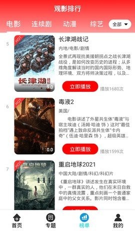 飞空精品影院安卓版