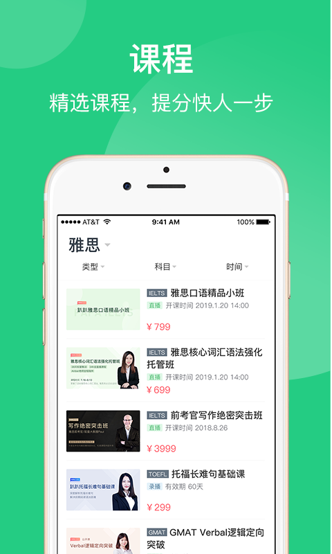 趴趴英语2023最新版app下载