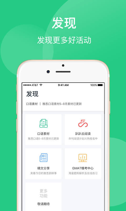 趴趴英语2023最新版app下载