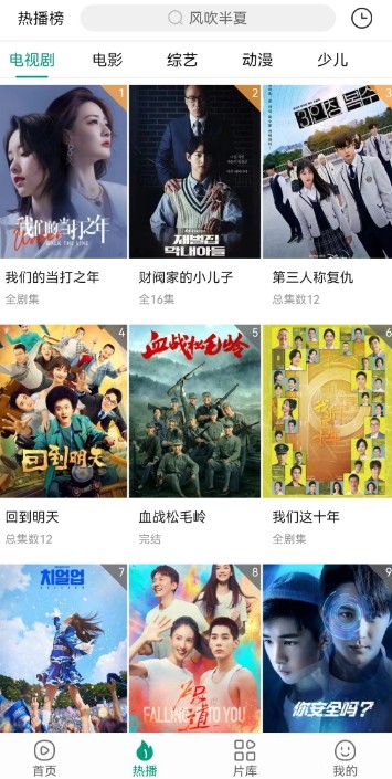 八马影院最新纯净版下载