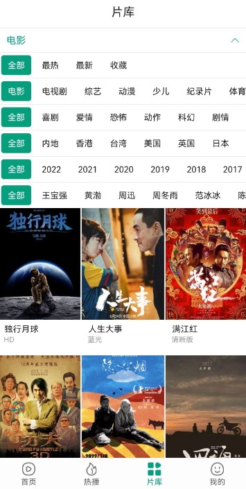 八马影院最新纯净版下载