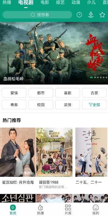 八马影院最新纯净版下载