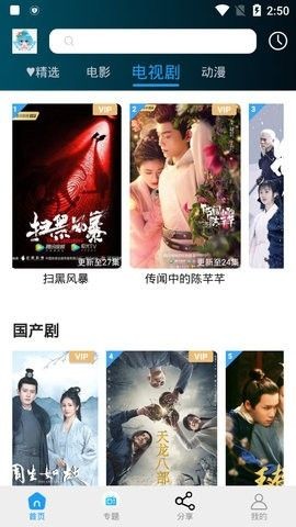 小精灵影院最新版下载安装