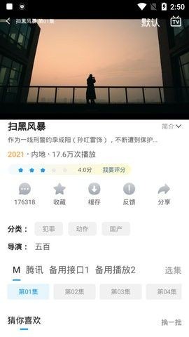 小精灵影院最新版下载安装