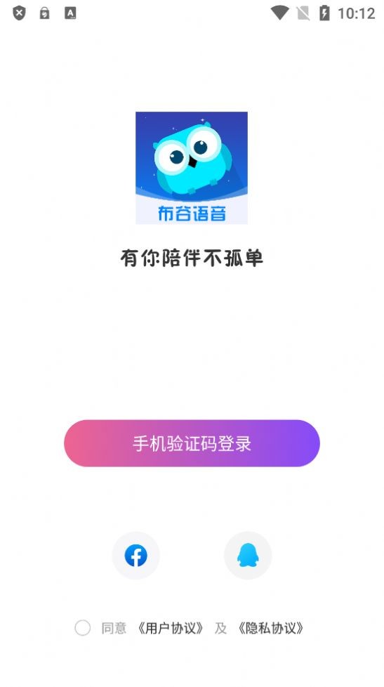 布谷语音最新版本下载-
