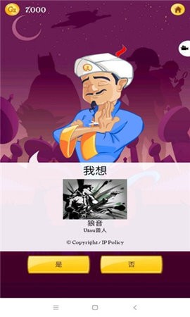 akinat灯神手游最新版下载