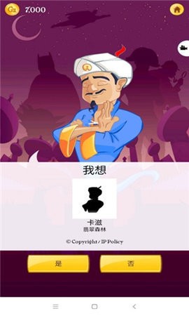 akinat灯神手游最新版下载