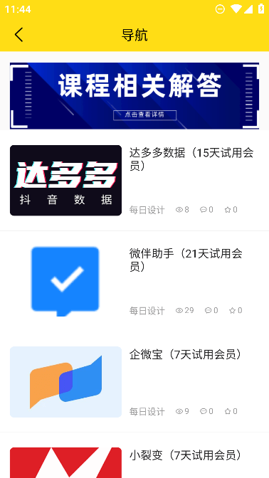 每日设计2023下载安装