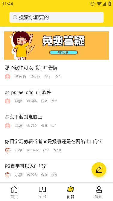 每日设计2023下载安装