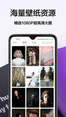 秀儿壁纸安卓版app下载