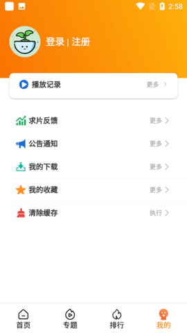 飓风影院安卓版