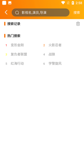 飓风影院安卓版