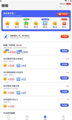 趣闻多多安卓最新版
