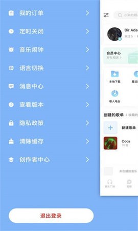音极音乐app官方下载