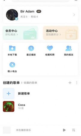 音极音乐app官方下载