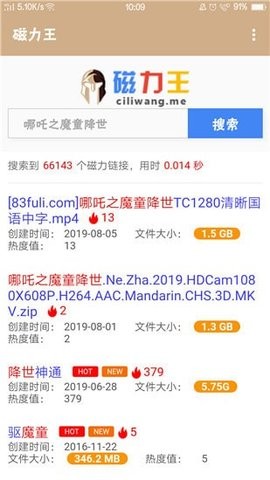 bt磁力王安卓版