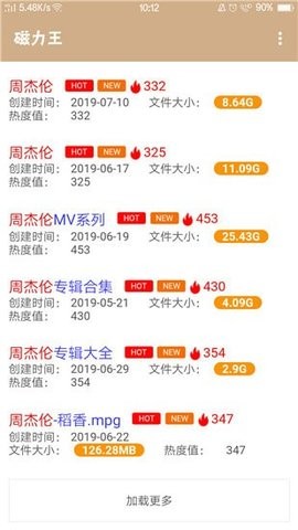 bt磁力王安卓版