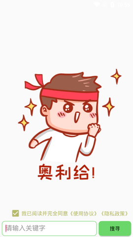 磁力岛免费版