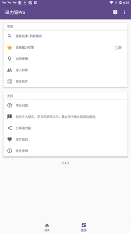 BT磁力猫安卓版