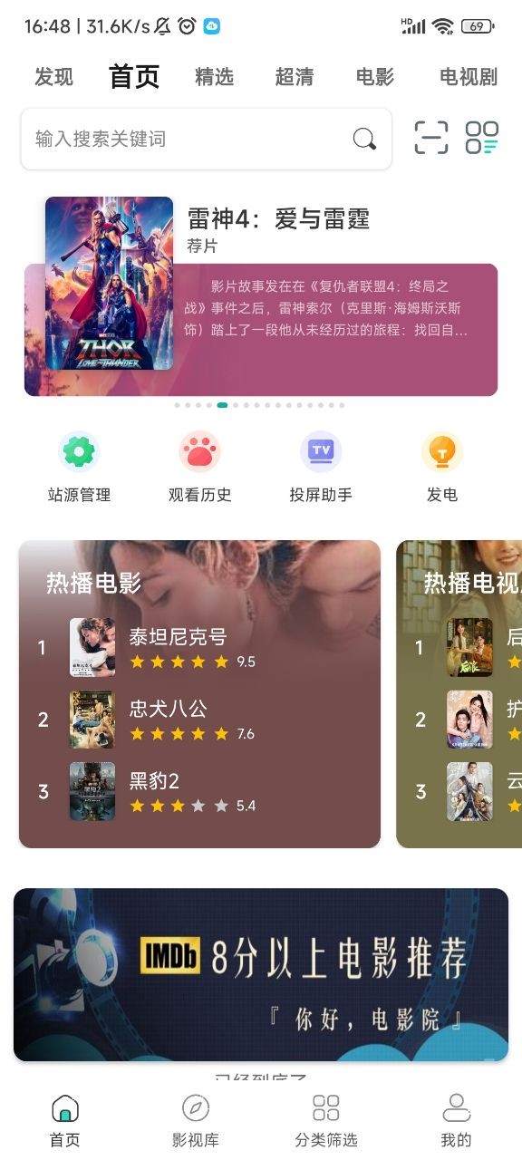 极光影院2023最新版app下载