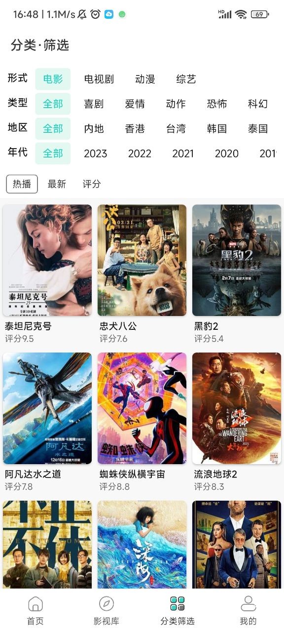 极光影院2023最新版app下载