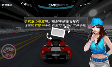 极速漂移3D手游最新版下载