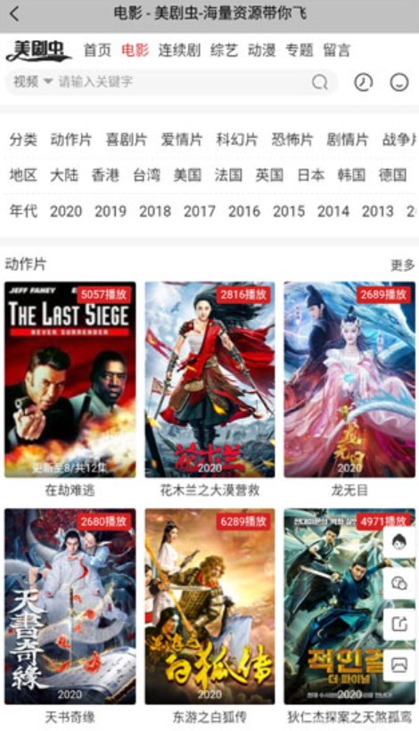美剧虫app下载安装包