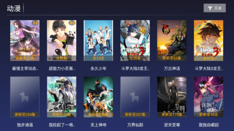 蚂蚁TV安卓版