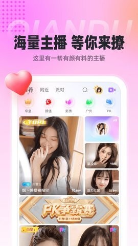 千度热播app官方