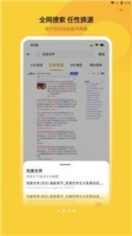 小白阅读官方版下载