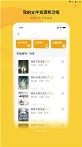 小白阅读官方版下载