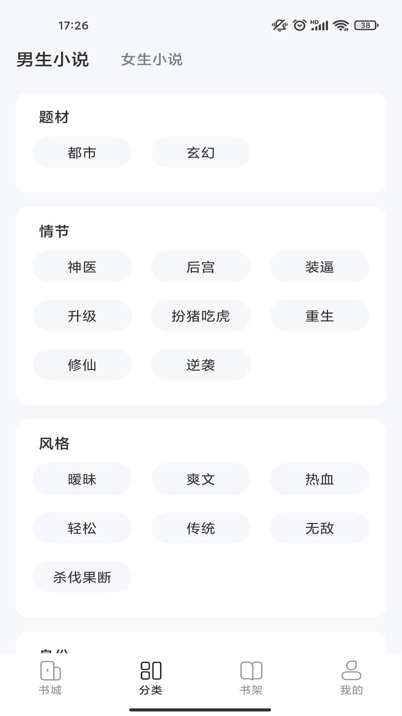 江湖小说app官方下载