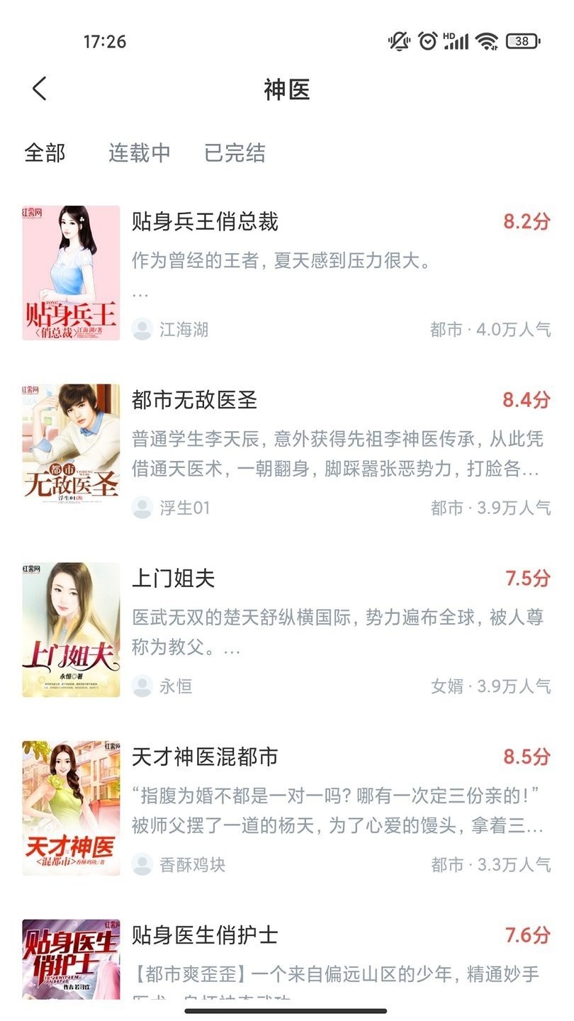 江湖小说app官方下载