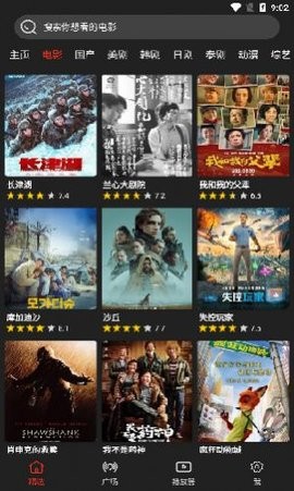 森林影视安卓版