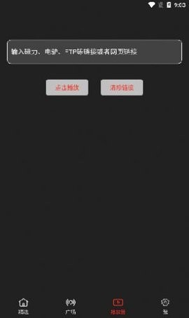 森林影视安卓版