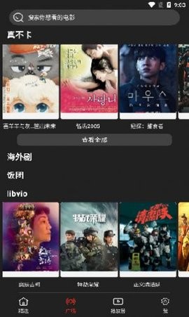 森林影视安卓版