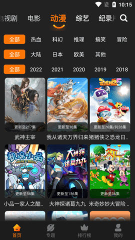 红豆影视官方版