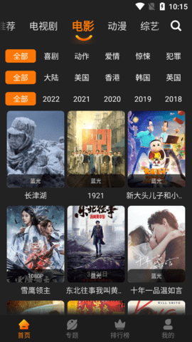红豆影视官方版