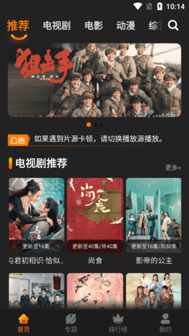 红豆影视官方版