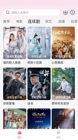 粉象影视去广告最新版