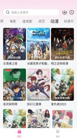 粉象影视去广告最新版