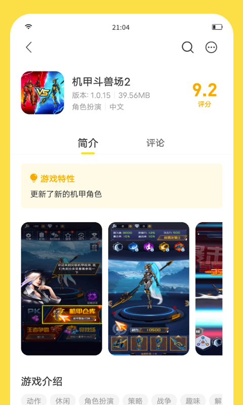 闪玩免费版2023最新免广告版