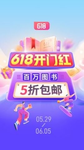 当当app官方版