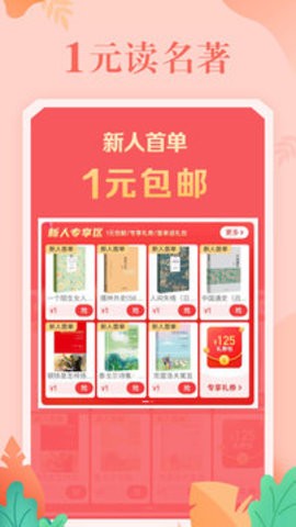 当当app官方版